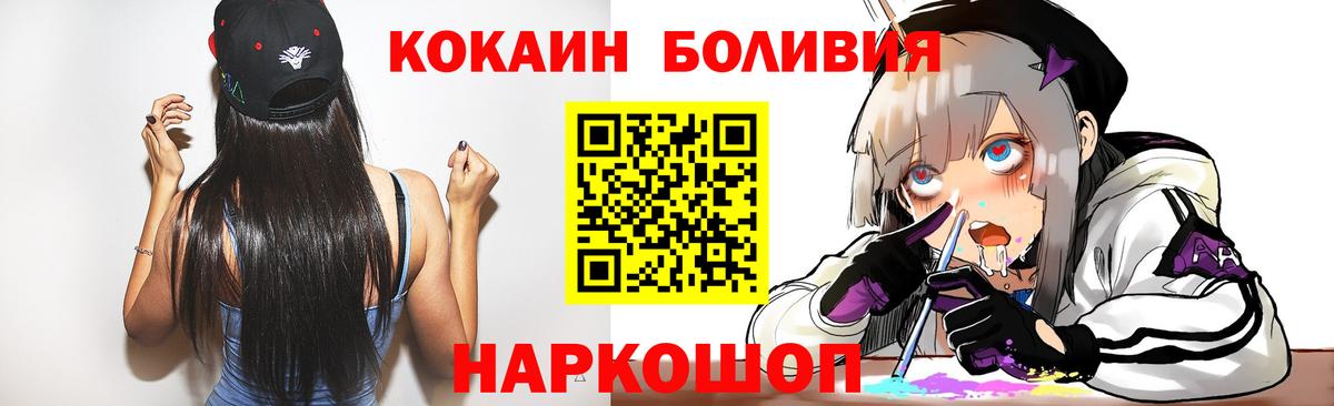 Кумертау  КОКАИН Боливия  КОКАИН  КОКАИН Эквадор  Вход с VPN 