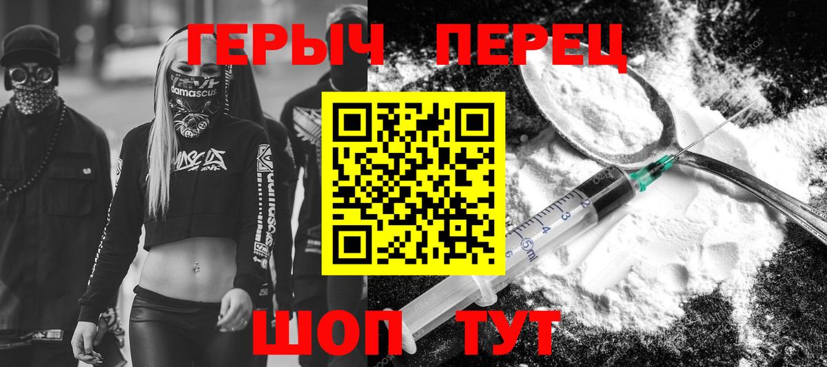 Героин гречка Кумертау