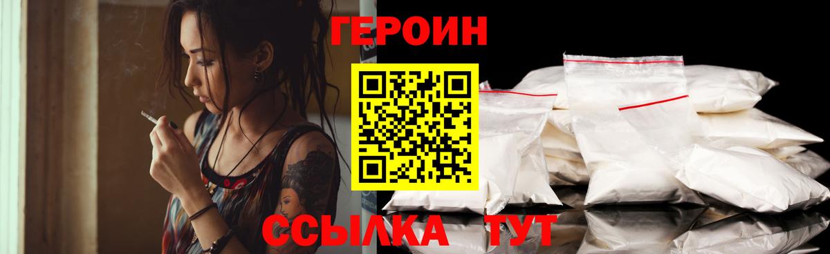 Кумертау  ГЕРОИН VHQ  Вход с VPN 