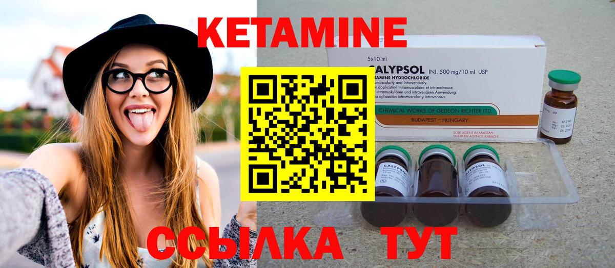 КЕТАМИН ketamine Кумертау