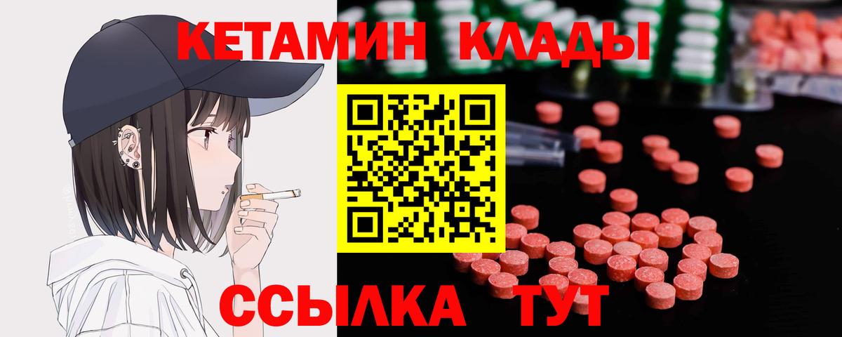 Кетамин VHQ  КЕТАМИН VHQ  блэк спрут зеркало  Кумертау  Вход с VPN 