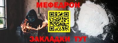 мефедрон Кандалакша