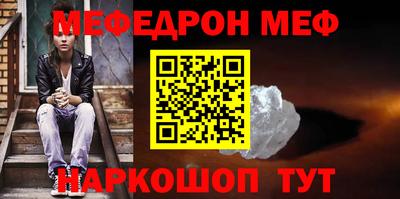 мефедрон Кандалакша