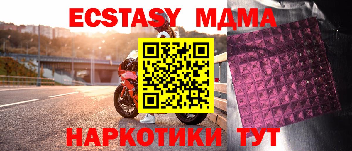 MDMA молли  Вход с VPN  MDMA  Кумертау  МДМА VHQ 