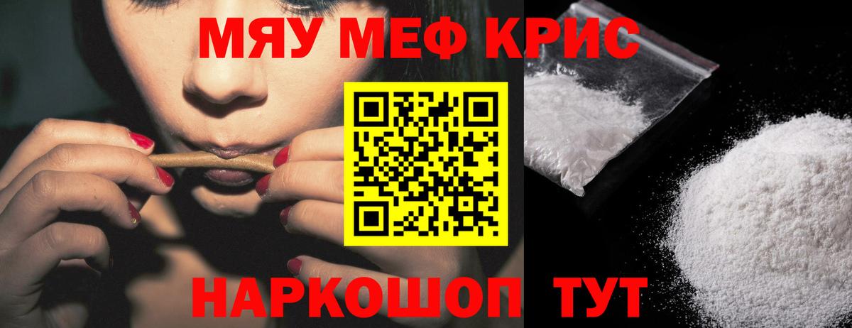 Меф мука Кумертау