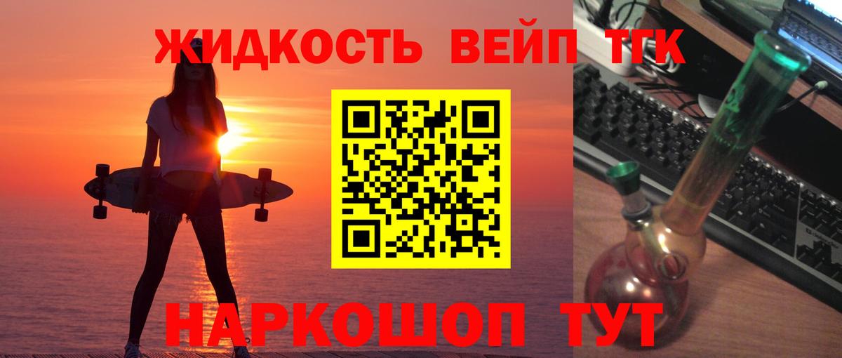 ТГК THC oil Кумертау