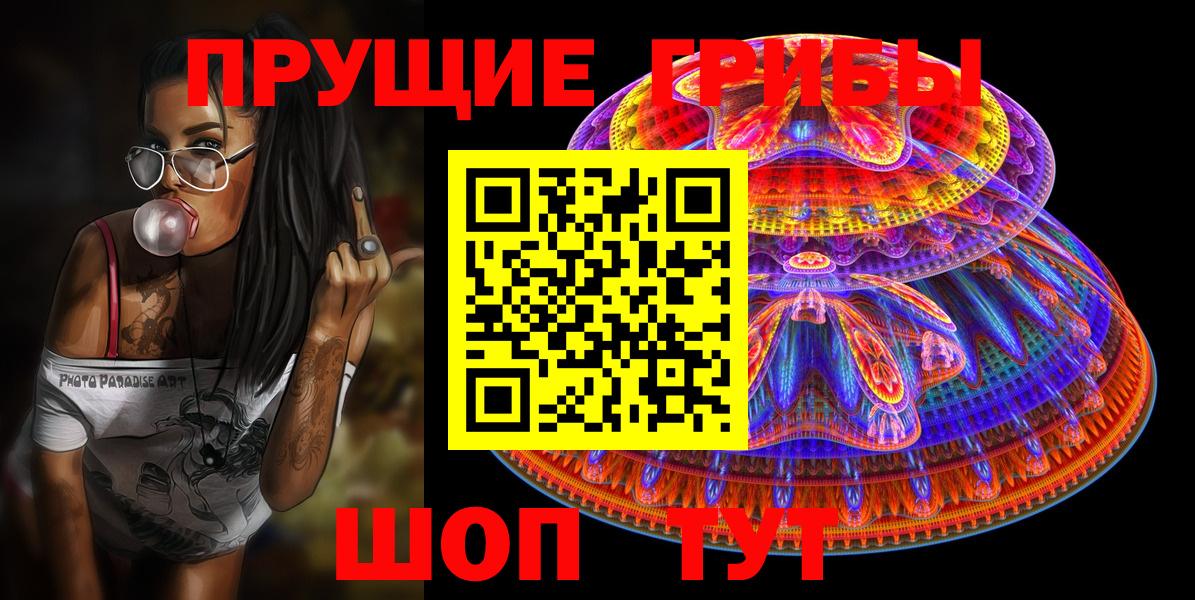 Псилоцибиновые грибы GOLDEN TEACHER Кумертау