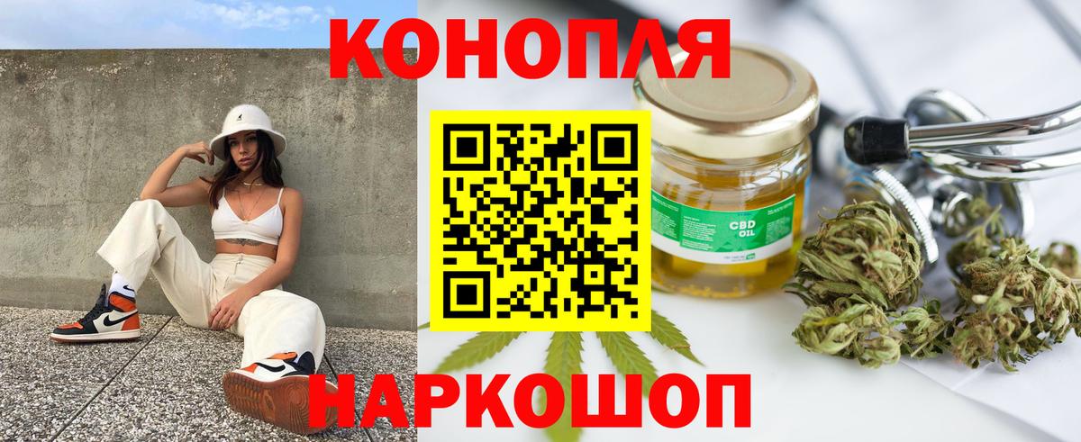 Конопля марихуана Кумертау