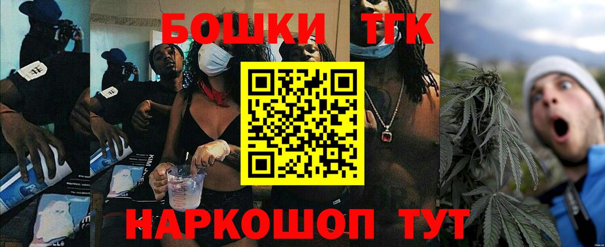 Бошки Шишки индика  Вход с VPN  Конопля Bruce Banner  Кумертау  Канабис Bruce Banner 